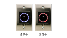 ProFaceX[TD] 退出ボタン