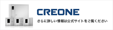 CREONE(クレオーネ)公式サイト