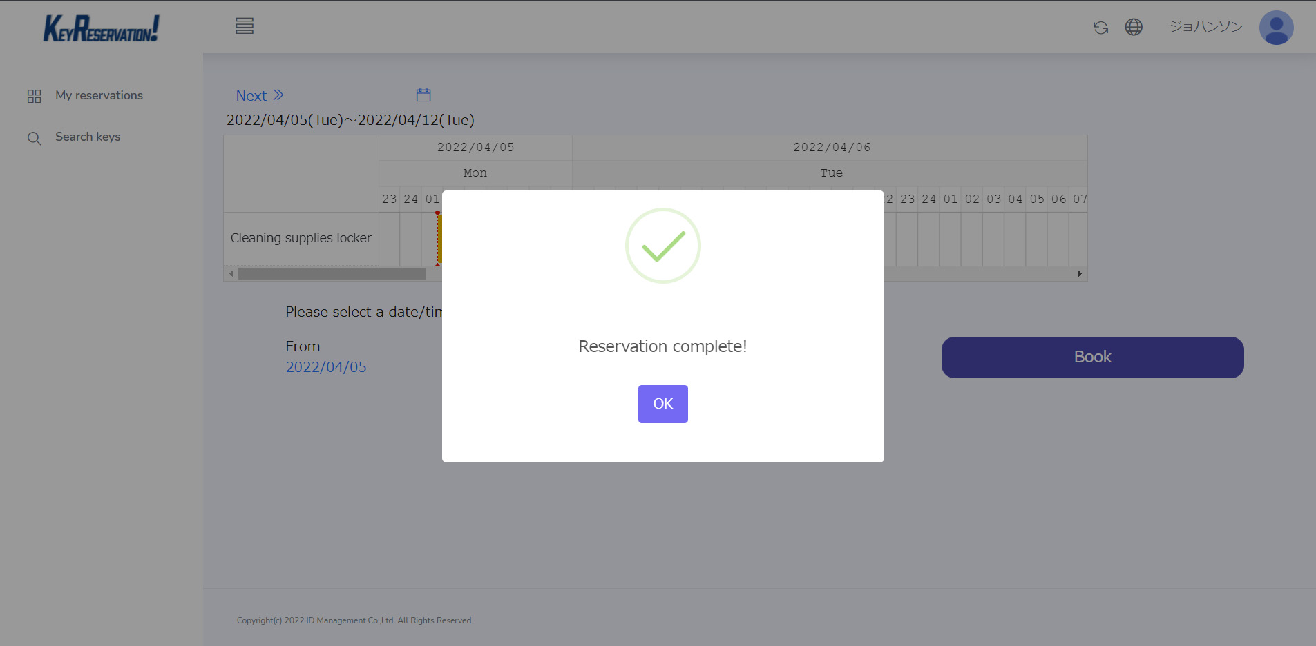 KEYRESERVATION DEMO