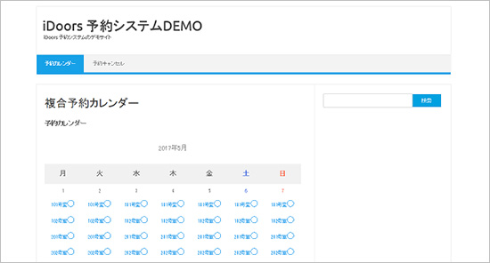 iDoors® クラウドのデモ管理画面