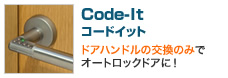 Code-It(コードイット)