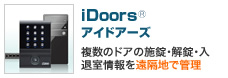 iDoors